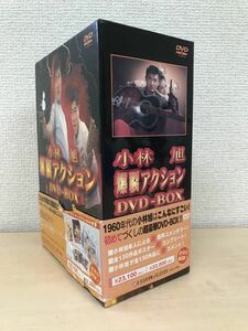 小林旭　爆裂アクション　DVD-BOX　全巻セット／4枚揃　【マイトガイ・アキラ・コンプリート・ポスター集130枚付／DVD】