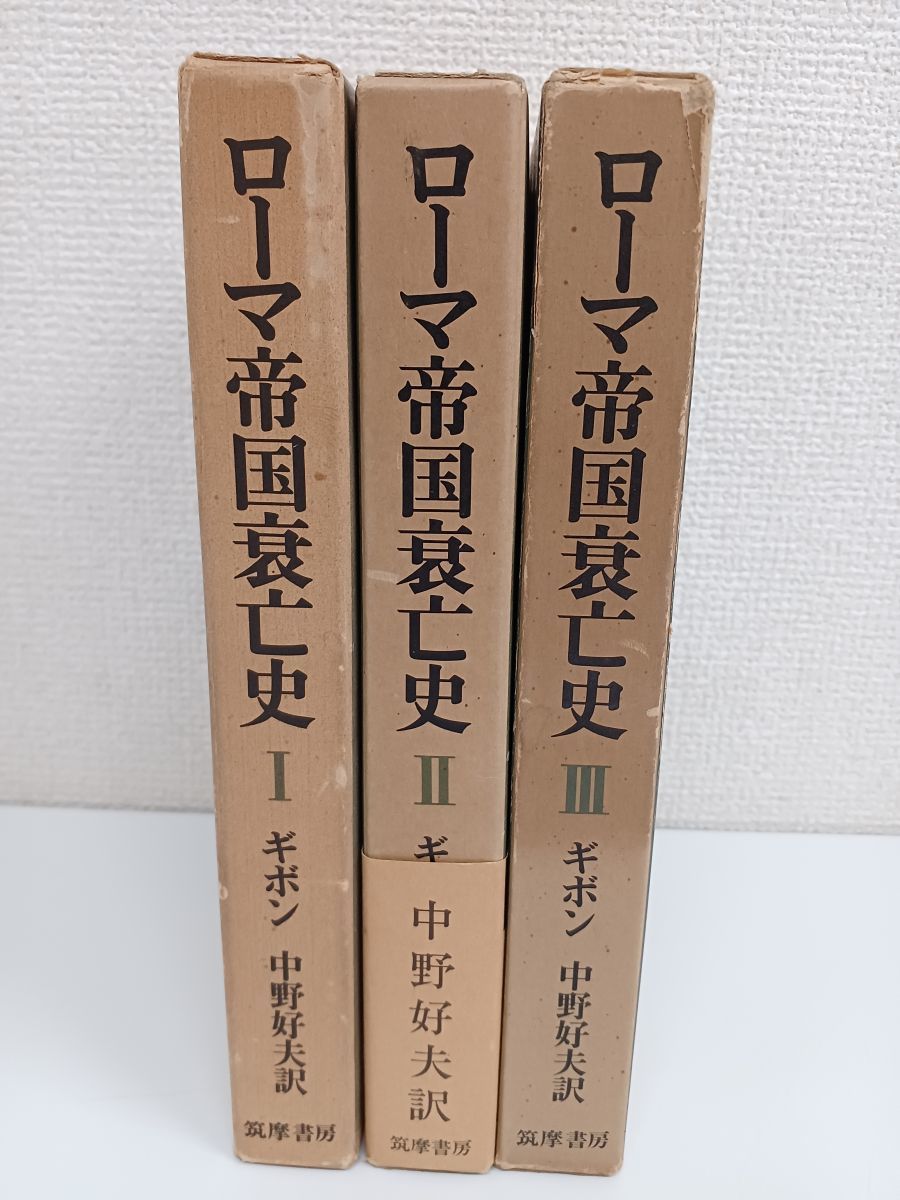 2023年最新】Yahoo!オークション -ローマ帝国衰亡史の中古品・新品・未