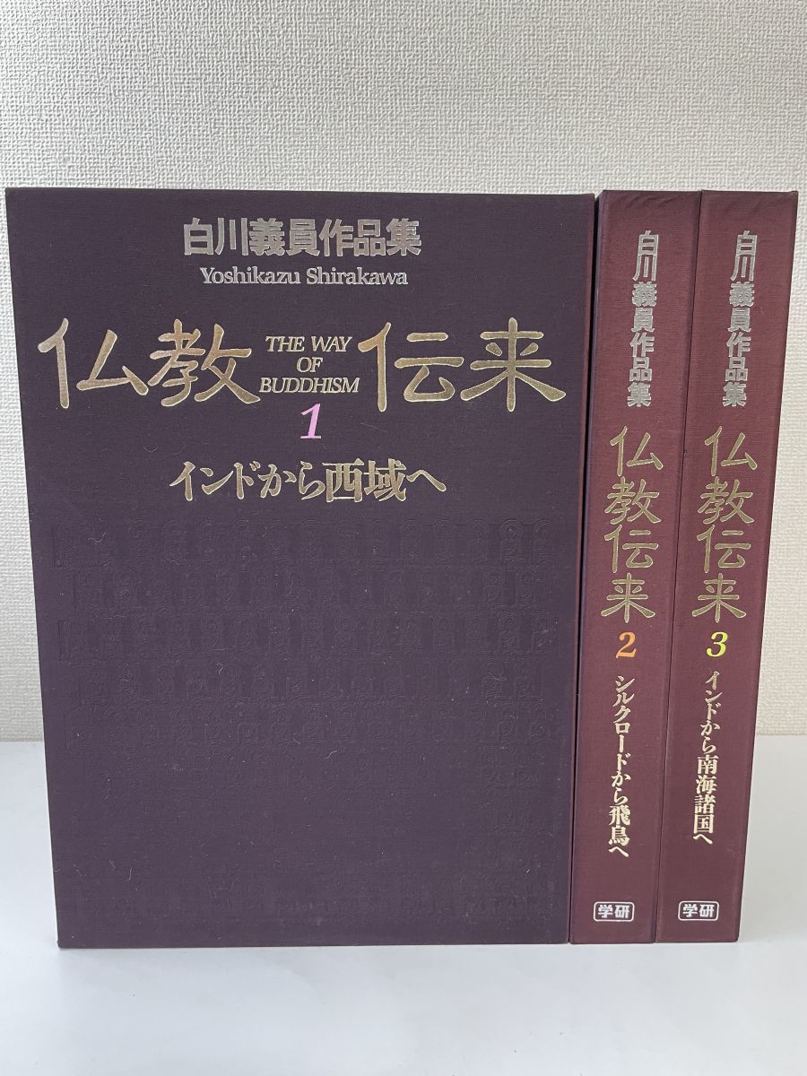 2023年最新】Yahoo!オークション -白川義員の中古品・新品・未使用品一覧