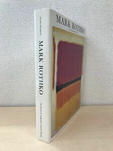 【洋書】　MARK ROTHKO　マークロスコ　A　RESTROSPECTIVE