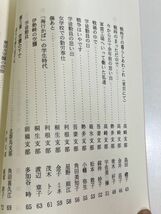 357-C32/戦争を語り継ぐ/群馬県退職婦人教職員連絡協議会/平成13年_画像2