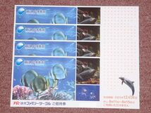 ★新江ノ島水族館 招待券 1枚～4枚★最大2枚★送料63円～★2023年12月31日まで★新江ノ島水族館 　ご招待券　_画像2