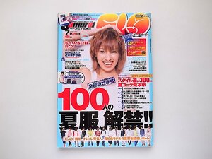 Samurai magazine ELO (サムライ マガジン イーエルオー) 2009年 07月号●表紙=南明奈●グラビア=秋山莉奈