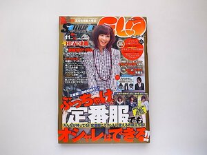 Samurai magazine ELO (サムライ マガジン イーエルオー) 2008年 11月号●表紙=安田美沙子/池田夏希/谷村美月