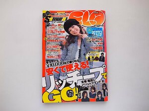 Samurai magazine ELO (サムライ マガジン イーエルオー) 2009年 02月号●表紙=スザンヌ●グラビア=松井絵里奈