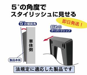 【即日発送可】ナンバープレート フレーム ベース角度5度付き 土台 下向き フロント専用 送料無料