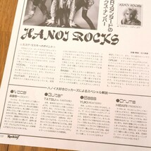 ハノイ・ロックス Hanoi Rocks Malib Beach Nightmare スコア【雑誌・切り抜き 9ページ】Rockin'fより_画像6