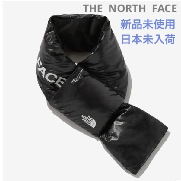 ノースフェイス NORTH FACE マフラー　ダウンマフラー　黒　ビッグロゴ