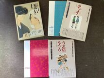 自選複製原画集 3冊まとめ 高橋瑠美子 あだち充 タッチ うる星やつら めぞん一刻 想い _画像1