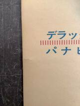 13-1 ポスター 荒野の七人 映画 スティーブ・マックイーン 主演 B2版_画像9