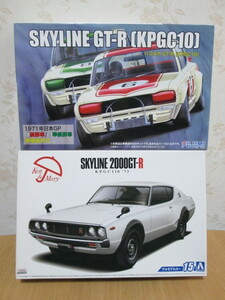 フジミ　1/24　スカイライン（ハコスカ）GTR〔KPGC10〕とアオシマ　1/24　スカイライン（ケンメリ）GTR〔KPGC110〕2台セット（未組立）