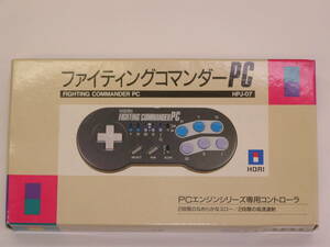 【新品未開封】NEC PCエンジン ホリ ファイティングコマンダー HPJ-07 HORI FIGHTING COMMANDER PC