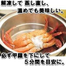 毛ガニ 4尾 （約２ｋｇ） 新物 北海道産 生食用 ボイル 　一折れだけど 身入り バッチリ_画像8