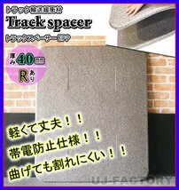 ★トラックスペーサー/トラックボード EPP（R加工済み）/1000mm × 1200mm × 40mm【8枚セット】★トラック輸送時の緩衝材（仕切板）_画像1