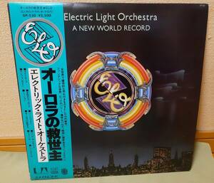 帯付美品　日本盤LP 　ELO/オーロラの救世主　A NEW WORLD RECORD