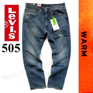 メンズ W31◆未使用 Levi's リーバイス 505 WARM ストレッチ デニムパンツ ジーンズ ストレート WARMデニム 暖かいパンツ 00505-2039