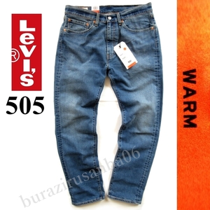 メンズ W31◆未使用 定価11,000円 LEVI'S リーバイス 505 WARM 軽量保温素材 ストレッチ デニムパンツ ジーンズ ストレート 00505-2304