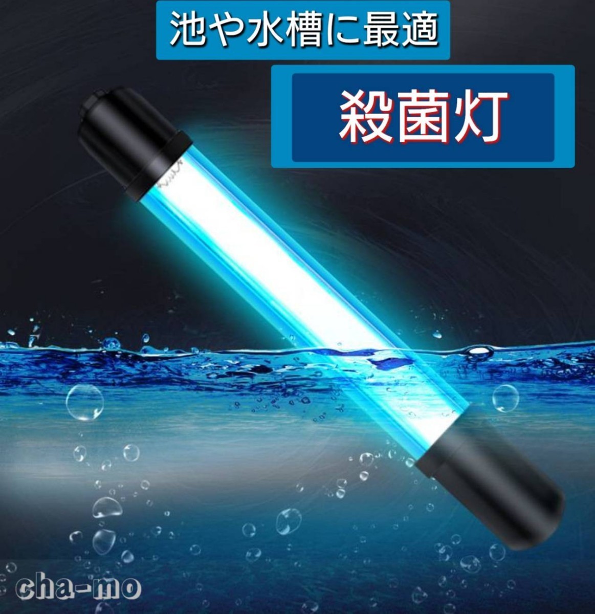 2023年最新】Yahoo!オークション -殺菌灯ランプの中古品・新品・未使用