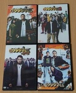 闇金ウシジマくん DVD 4セット　おまとめ