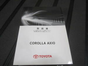 カローラ　アクシオ　COROLLA　AXIO　取扱書