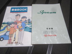  Ipsum manual safety BOOK