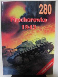 洋書 プロホロフカの戦い1943年 写真資料本 Prochorowka Wydawnictwo Militaria 2007年発行[1]B1343