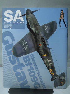 スケールアヴィエーション Vol.121 2018年5月号 特集 Messerschmitt Bf109G グスタフ[1]A3412