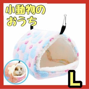 [ pink *L size ] small animals house .... hamster teg- chinchilla hanging weight lowering 