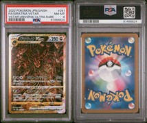 【PSA8】ポケモンカード ギラティナVSTAR UR VSTARユニバース POKEMON JAPANESE GIRATINA VSTAR 1円スタート_画像3