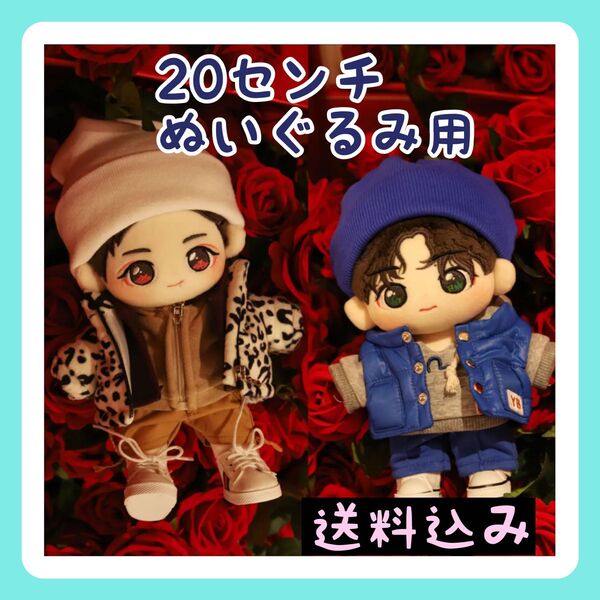 新入荷【限定品1】20㎝ぬいぐるみ服 ブルーダウンベスト カジュアル かっこいい