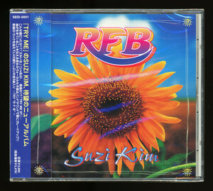 【CD】Suzi Kim (スージー・キム) - RFB [Indies House - SEID-0001] 未開封品 / Try Me 97 / ズルイ女 / 今夜だけ / Ain't That Peculiar