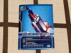 －即決－　◆ガンダム カードビルダー 0079◆ ME-0018 [コア・ブースター００５号機]　