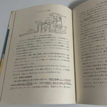 自動車全書 キャブレータの構造と調整 木村隆一/山海堂 キャブレターの構造と調整　_画像6