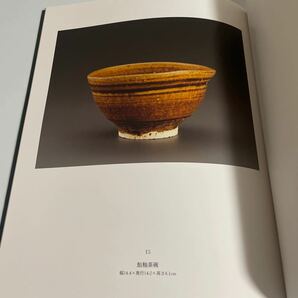 還暦記念 背戸窯 二十二代 22代 加藤令吉展 図録 作品集 松坂屋 2013年 価格表付きの画像9