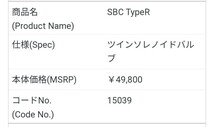 ブリッツ BLITZ ブーストコントローラー SBC タイプR_画像8