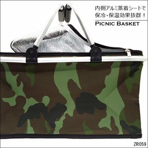 保冷バッグ アルミフレームバスケット クーラーボックス【16】大容量 迷彩 カモフラ柄/24И