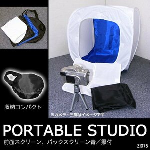  with translation one touch photo Studio photographing box photographing Booth back screen attaching free shipping /15