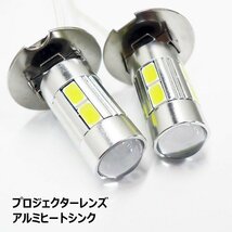 フォグ ショートタイプ ホワイト 白 2個 12V 24V兼用 H3 LED 無極性 プロジェクターレンズ搭載 トラック メール便 (283)/19И_画像3