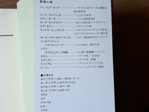 ★キャロル・スタイヴァーズ「マザーコード」★ハヤカワ文庫SF★2021年初版★状態良_画像3