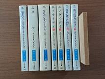 ★ハインライン 栄光のスペース・アカデミー/ヨブ/ウロボロス・サークル/フライデイ上下/落日の彼方に向けて上下★7冊一括★ハヤカワ文庫SF_画像7