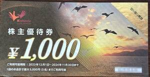 ◆コシダカホールディングス◆まねきねこ　株主優待券　20000円分　（1000円ｘ20枚）送料無料