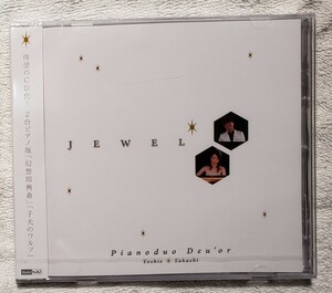 【未開封】JEWEL 2台ピアノ版「幻想即興曲」「子犬のワルツ」Pianoduo Deuor 藤井隆史 白水芳枝 Yoshie / Takashi NAT11121