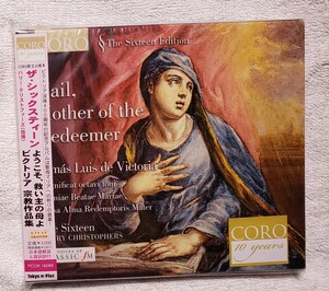 【未開封】ザ・シックスティーン　ようこそ、救いの主の母よ　ビクトリア　宗教作品集　ハリー・クリストファーズ　PCOR16088