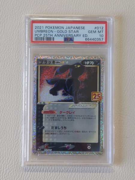 Yahoo!オークション -「ポケモンカード psa10 ブラッキー25」の落札