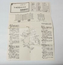 サンゴ　古典大系　ツ400通風車キット　(1/80)_画像7