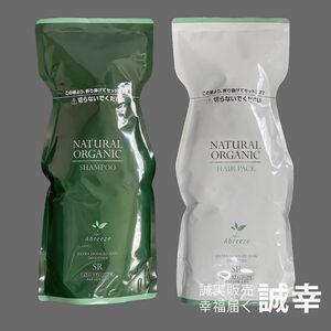 アブリーゼ ナチュラルオーガニックSRシャンプー600mL+ ヘアパッ600g