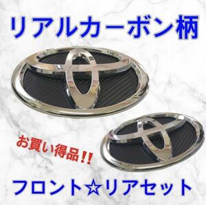 トヨタ　アクア　NHP10 用　４Dブラックカーボンエンブレム【フロントエンブレム＋リヤエンブレムセット品】