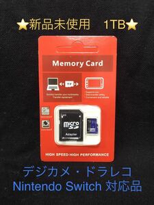 新品未使用　1TB マイクロSDカード　デジカメ・ドラレコ・Nintendo Switch対応！