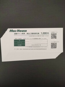マックハウス 株主優待 25枚セット 通販サイト専用