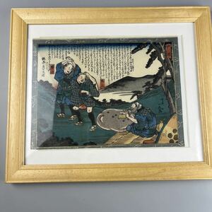 戸塚 東海道 芳一九画（落合芳幾）浮世絵 版画 錦絵 木版画 